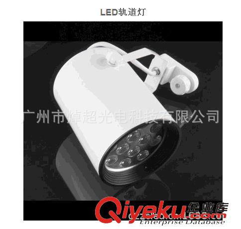 12WLED軌道燈 新款12WLED軌道燈 服裝店用LED軌道燈 高光效軌道燈原始圖片2