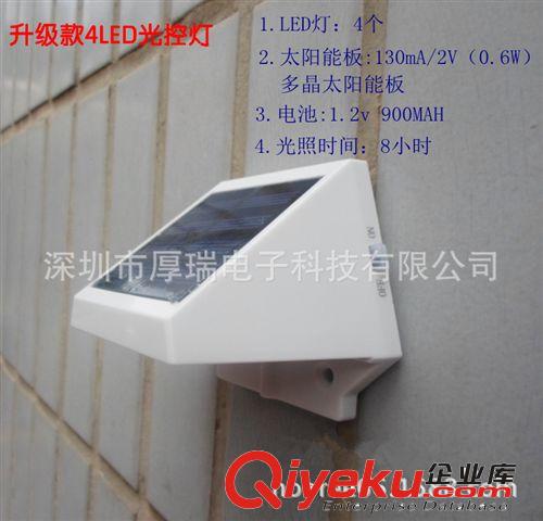 深圳制造廠家直銷太陽能4LED壁燈 光控燈 籬笆燈 護欄燈 質量保證原始圖片3