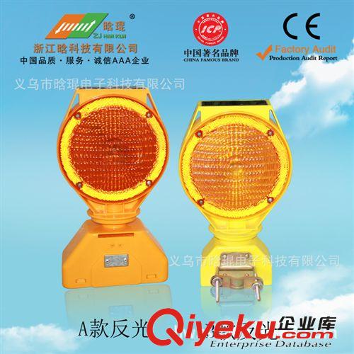 2014款太陽能交通路障警示燈產(chǎn)品{sx}j晗琨誠信AAA誠信企業(yè)原始圖片2