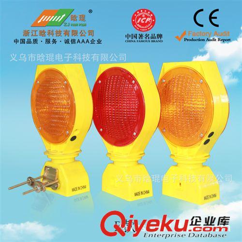 浙江晗琨大量生產(chǎn)銷售太陽(yáng)能交通路障燈路障警示燈 2013款 歡迎您