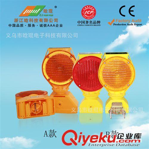 浙江晗琨大量生產(chǎn)銷售太陽(yáng)能交通路障燈路障警示燈 2013款 歡迎您原始圖片3