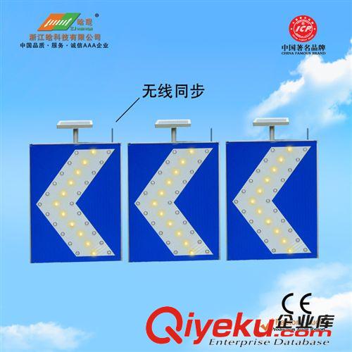 浙江晗琨太陽(yáng)能交通導(dǎo)向燈透導(dǎo)標(biāo)牌 售后保障 全球發(fā)售歡迎惠顧