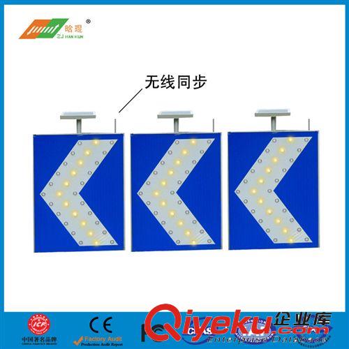 浙江晗琨太陽能彎道交通誘導(dǎo)無線同步標(biāo)志牌歡迎定制原始圖片2