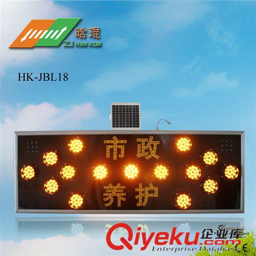 浙江晗琨太陽能交通標志交通施工電子導向牌全球優質行業供應商原始圖片2