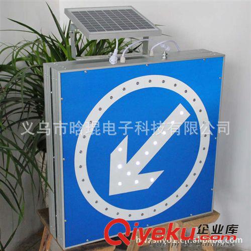 浙江晗琨太陽能交通誘導標牌無線同步頻閃 品質AAA生產企業原始圖片3