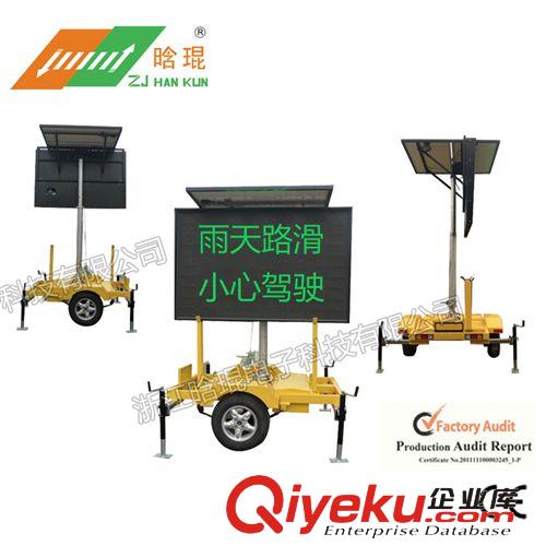 太陽能標(biāo)牌VMS 交通信息系統(tǒng)可變系統(tǒng)情報(bào)板 浙江晗琨生產(chǎn)原始圖片3