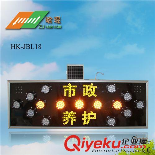 浙江晗琨生產太陽能箭頭導向燈 各種規格詳情請來電 質保三年原始圖片2
