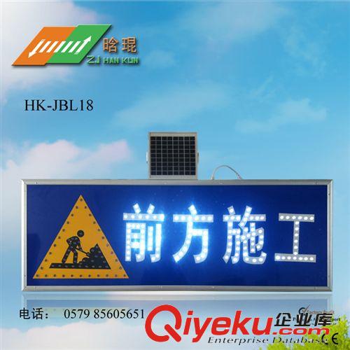 浙江晗琨生產太陽能箭頭導向燈 各種規格詳情請來電 質保三年原始圖片3
