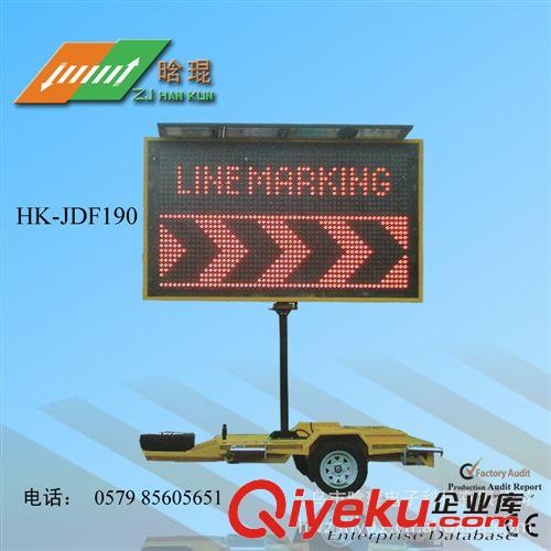 浙江晗琨生產太陽能拖車式交通導向車燈 多功能方向指示車流