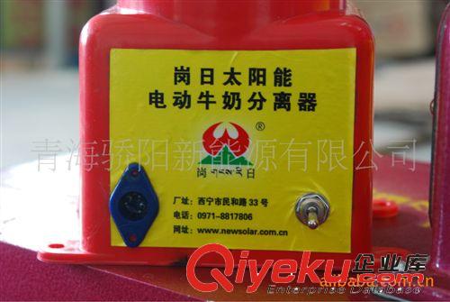 太陽能牛奶分離器