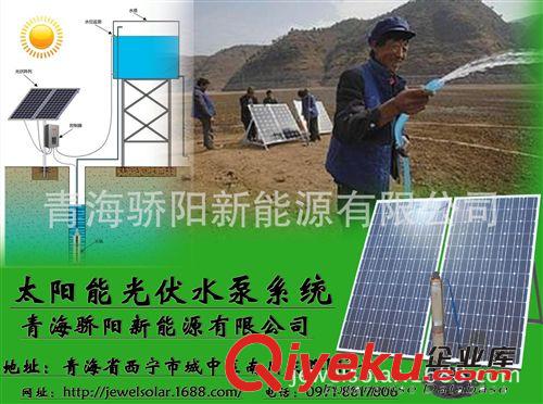 不需用電力的太陽能光伏水泵系統(tǒng)