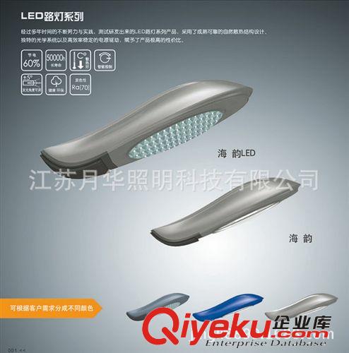 生產供應 江蘇LED燈具 新款LED燈具 LED路燈頭