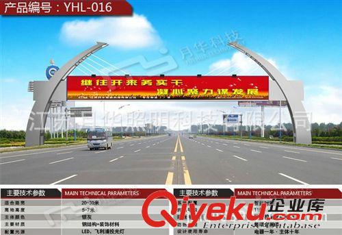 專業批發 城市景觀龍門架 時尚城市景觀龍門架原始圖片2