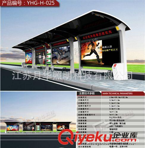 長期生產 公交候車亭 現代公交候車亭