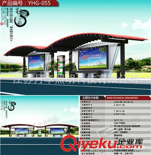 長期生產 公交候車亭 現代公交候車亭原始圖片3