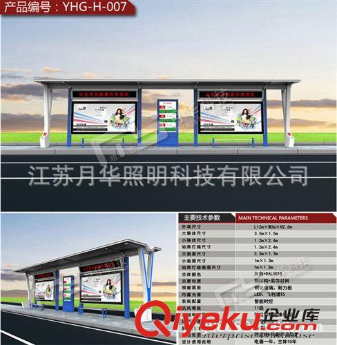 大量供應(yīng) 候車(chē)亭廣告牌 公交站臺(tái) 候車(chē)亭廣告牌原始圖片2