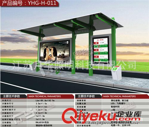 專業(yè)生產(chǎn) 候車亭燈箱 公交候車亭燈箱 候車亭廣告燈箱