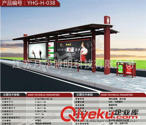 專業供應 不銹鋼公交車候車亭 交車候車亭定制