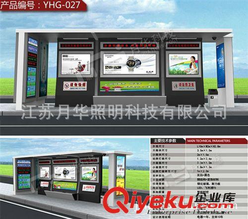 專業銷售 城市公交候車亭 公交車亭 公交車亭加工原始圖片2