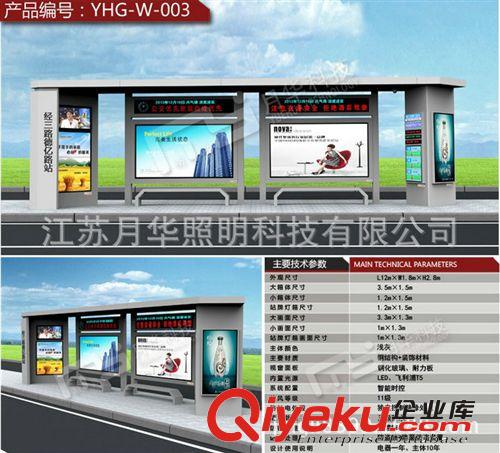 專業銷售 城市公交候車亭 公交車亭 公交車亭加工原始圖片3