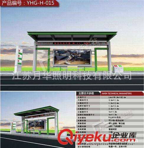 長期批發(fā)  公交候車亭 大氣公交候車亭 簡約公交候車亭原始圖片2