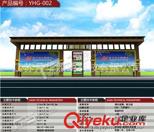 廠家銷售 公交候車亭 站臺(tái)公交候車亭 公交候車亭加工原始圖片3