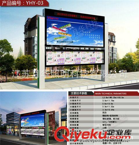 長期生產 廣告宣傳欄 閱報欄燈箱 戶外燈箱原始圖片2