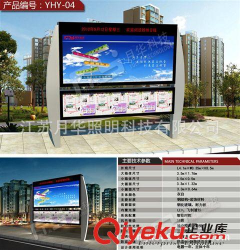 長期生產 廣告宣傳欄 閱報欄燈箱 戶外燈箱原始圖片3