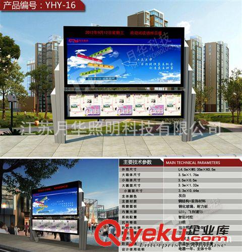 廠家供應(yīng) 城市閱報欄燈箱 小區(qū)宣傳欄 電子閱報欄燈箱制作原始圖片3