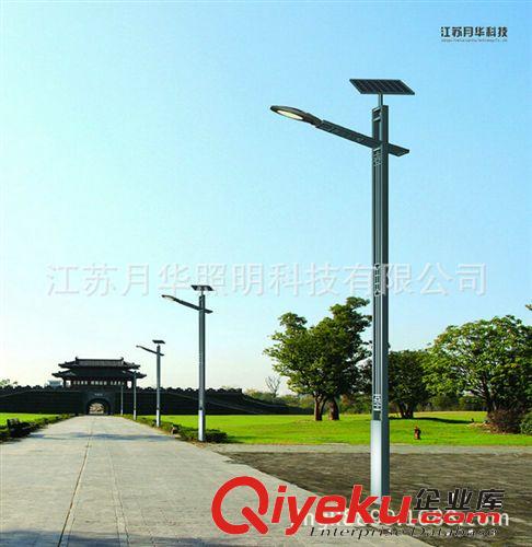 廠家供應 太陽能道路燈 太陽能路燈系統 太陽能路燈定制