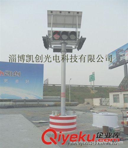 移動(dòng)式|中心崗式太陽(yáng)能交通信號(hào)燈|大立柱式交通信號(hào)燈