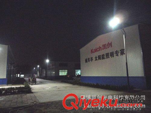 供應山東凱創太陽能路燈 led太陽能路燈原始圖片3