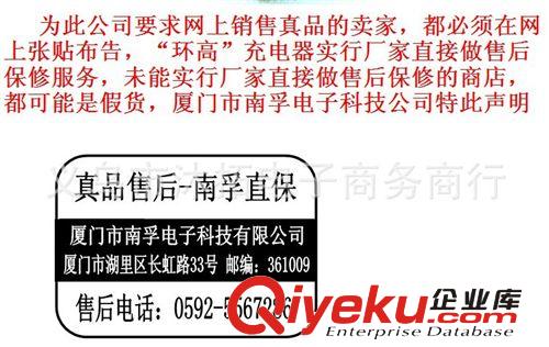 廈門南孚環高 萬用 雙槽自停線充 18650 16340等鋰電池充電器