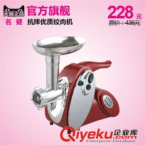 名健MGL-090絞肉機 家用電動多功能灌香腸 小型商用碎肉攪肉機