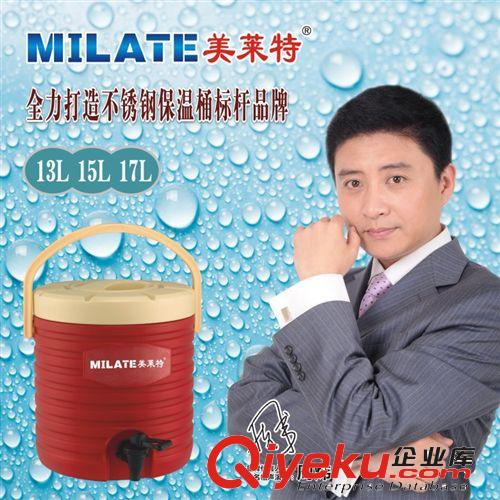 美萊特不帶電保溫桶 四色冷飲店奶茶店專用奶茶保溫桶 飲料桶黑色原始圖片2