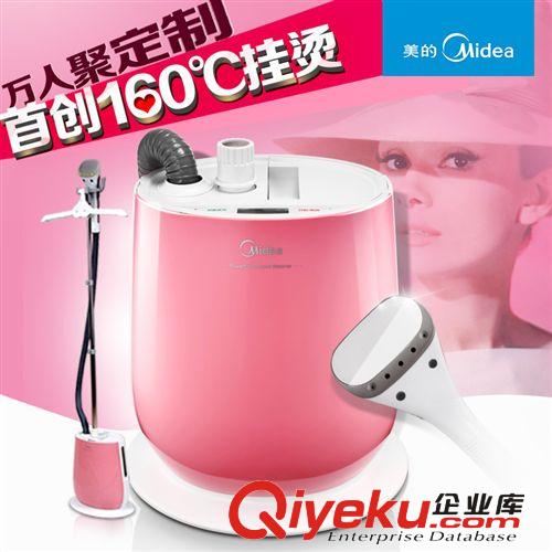 Midea/美的 YGD15A1 蒸汽掛燙機(jī) 家用掛式熨斗 1.5L四檔5.1KG