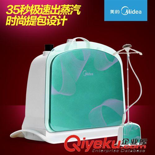 Midea/美的 YGD20B1 蒸汽掛燙機 家用掛式熨斗 2L四檔 5.7 KG