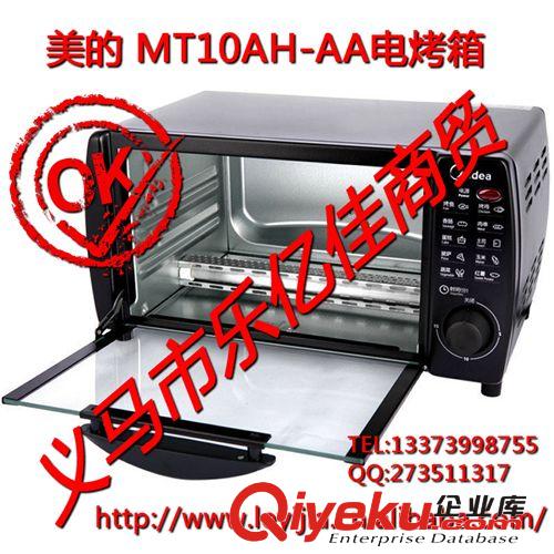 Midea/美的 MT10AH-AA電烤箱 小 迷你 10L zp 爆款tj