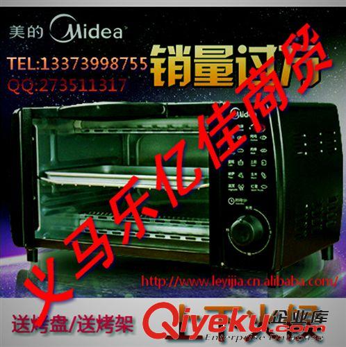 Midea/美的 MT10NE-AA 新款家用 電烤箱送烤盤(pán)烤架 10L zp