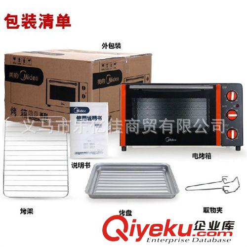 Midea/美的 MG25NF-AD 電烤箱 25Lzptjfp聯(lián)保 送大禮包原始圖片3