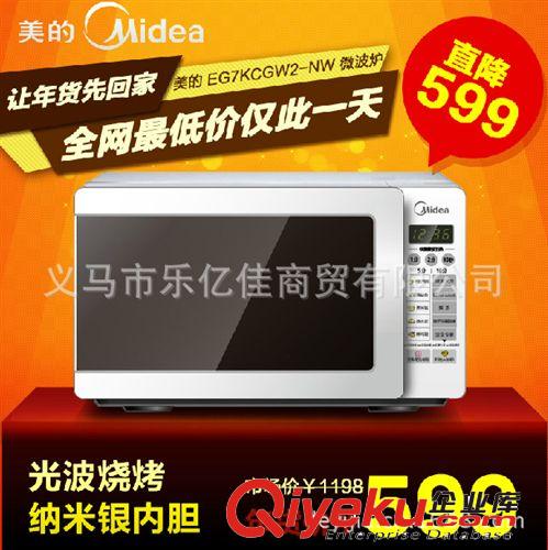 Midea/美的 EG7KCGW2-NW 微波爐 20L平板微電腦式 烘焙燒烤光波爐原始圖片3