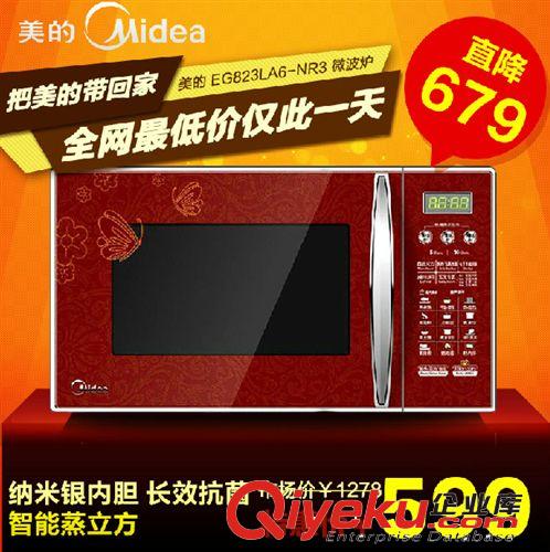 Midea/美的 EG720KG3-NA1 20L平板式 微波爐 光波zptj