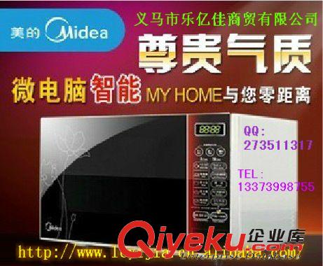 新款 Midea/美的 EG7XCG2-NW微波爐平板下拉門
