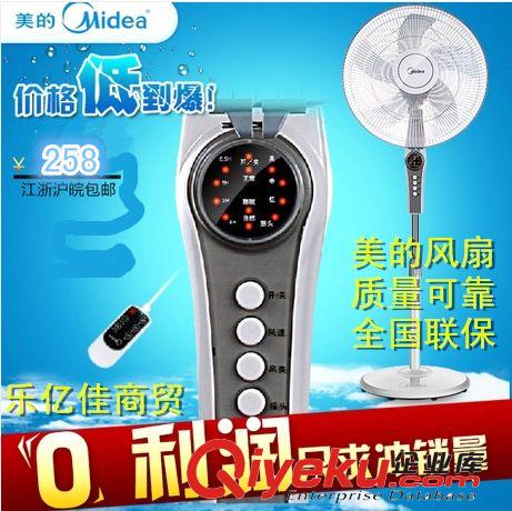 美的電風(fēng)扇 FS40-8AR落地 靜音五葉遙控 家用zp聯(lián)保勁爆價(jià)