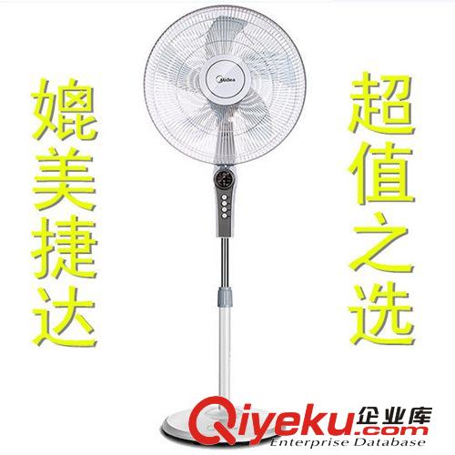 美的電風(fēng)扇 FS40-8AR落地 靜音五葉遙控 家用zp聯(lián)保勁爆價(jià)原始圖片2