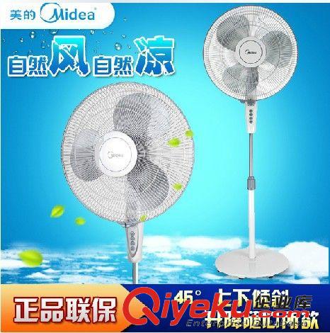 美的電風(fēng)扇 FS40-8AR落地 靜音五葉遙控 家用zp聯(lián)保勁爆價(jià)