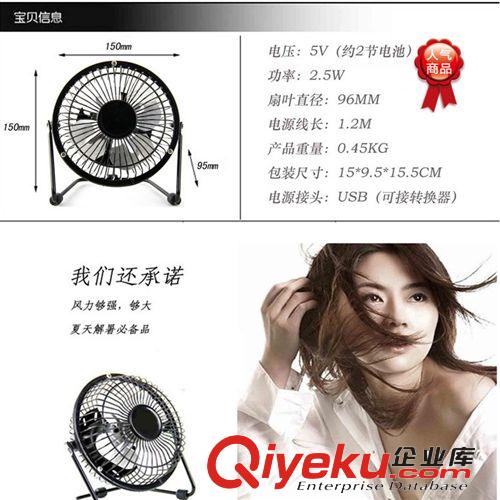 樂億佳商貿 葫蘆小寶zp USB風扇鐵藝風扇 4寸迷你電風扇 熱賣原始圖片2