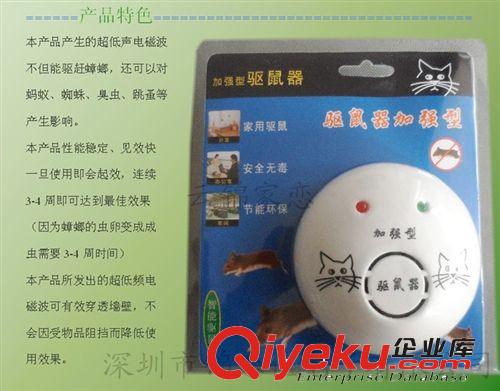 【云綿家戀】超聲波單頭驅鼠器 加強型電子家用捕鼠器熱銷批發