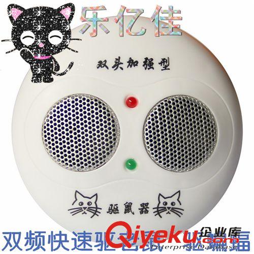 【錦戀佳】電子貓超聲波雙頭驅(qū)鼠器 加強(qiáng)型電子捕鼠器