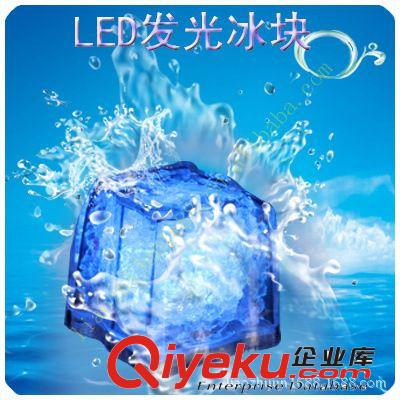 供應(yīng) LED冰燈冰塊 七彩閃光冰塊 透明冰塊 LED燈裝飾道具